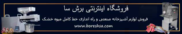 برش سا فروشگاه برش سا